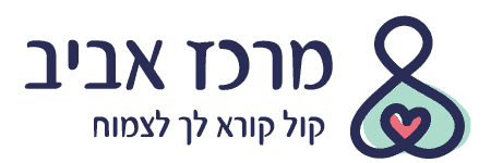 לוגו מרכז אביב